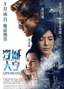 一道本色